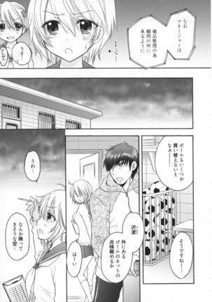 Houkago Love Mode Page #56