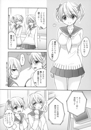 Houkago Love Mode Page #55