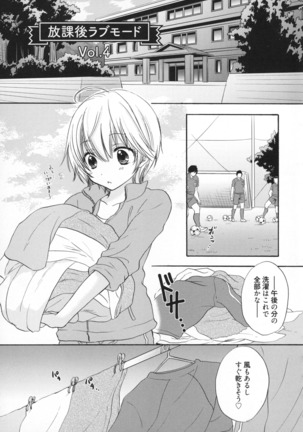 Houkago Love Mode Page #114