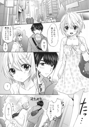 Houkago Love Mode Page #78