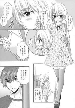 Houkago Love Mode Page #36