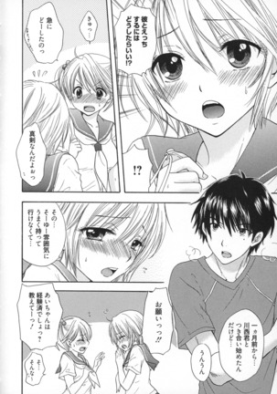 Houkago Love Mode Page #17