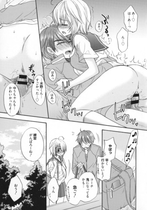 Houkago Love Mode Page #112