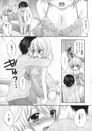 Houkago Love Mode Page #80