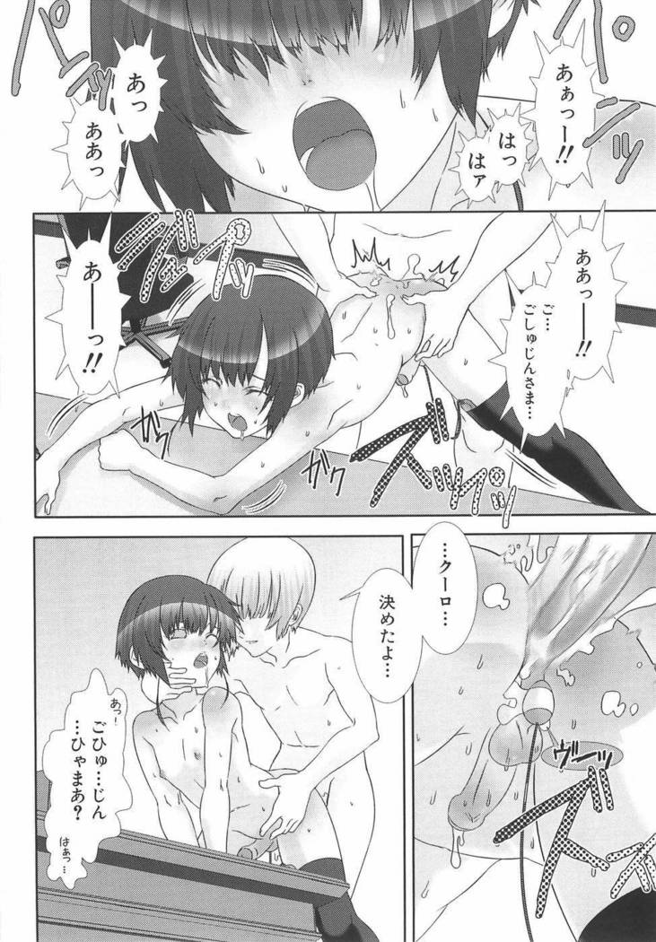 Shounen Maid Dorei Hen