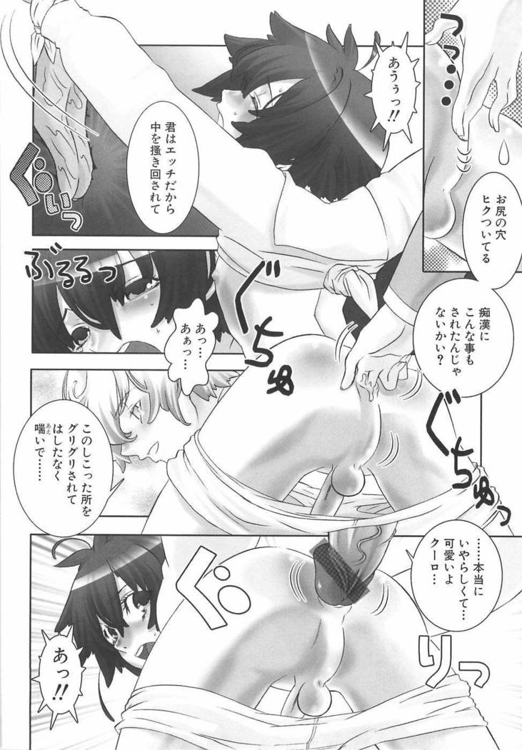 Shounen Maid Dorei Hen