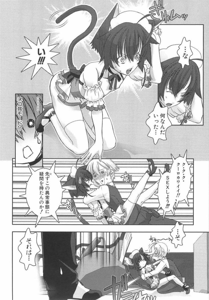 Shounen Maid Dorei Hen