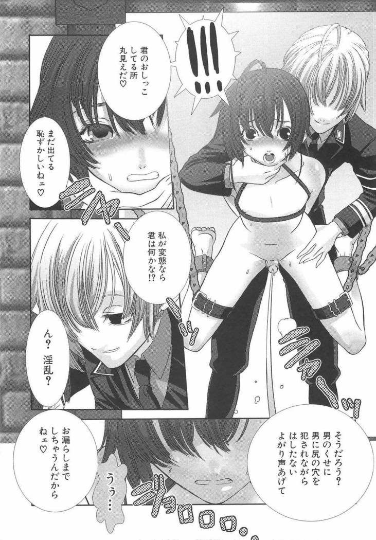 Shounen Maid Dorei Hen