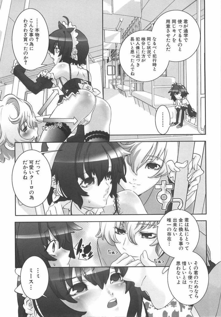 Shounen Maid Dorei Hen