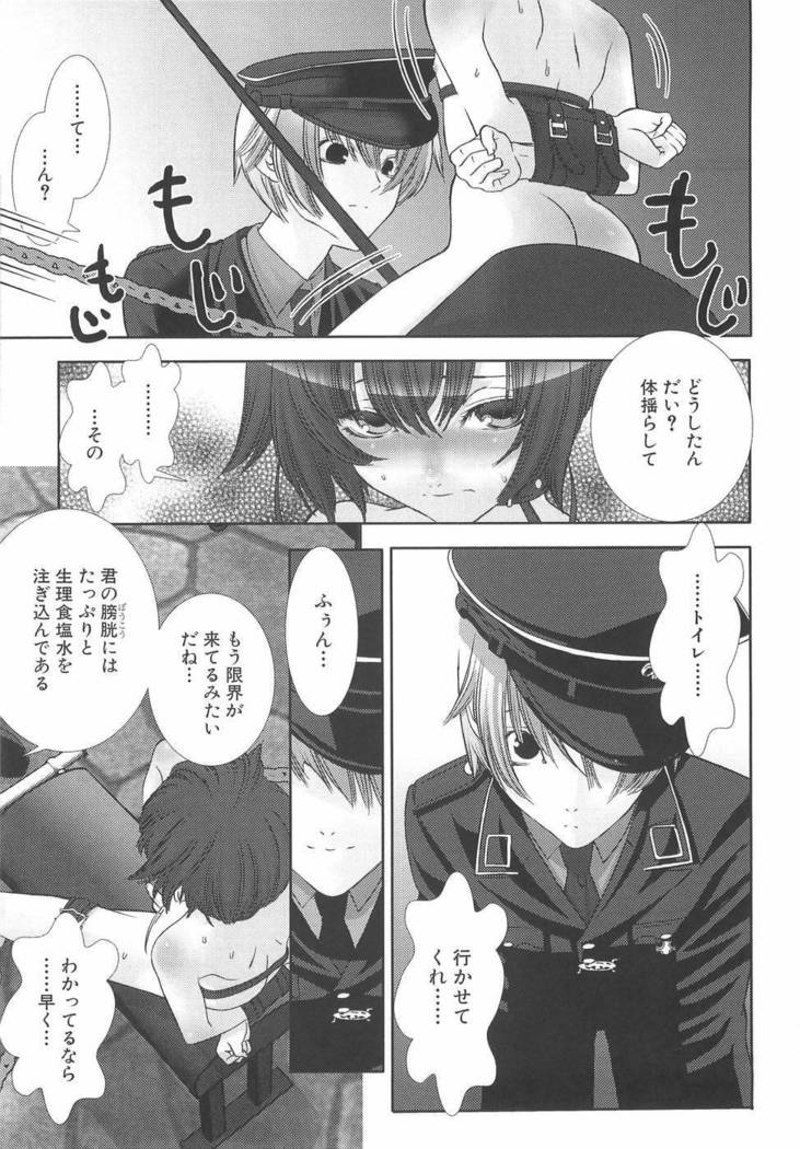 Shounen Maid Dorei Hen