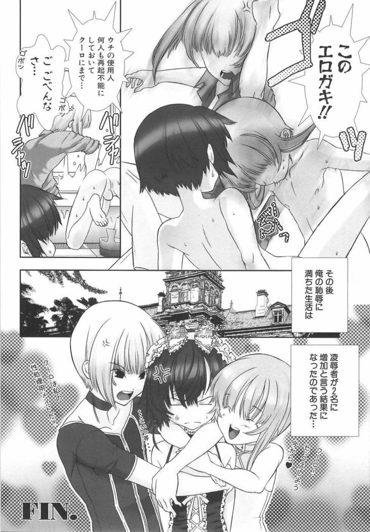 Shounen Maid Dorei Hen