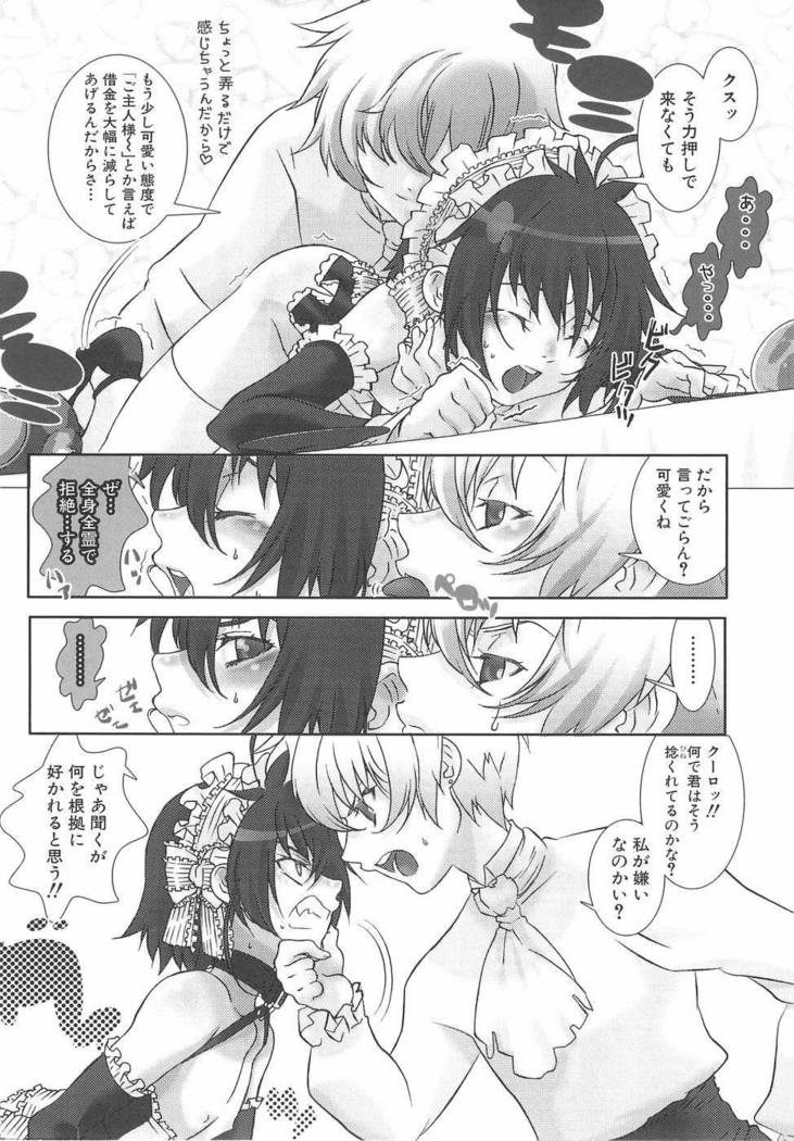 Shounen Maid Dorei Hen