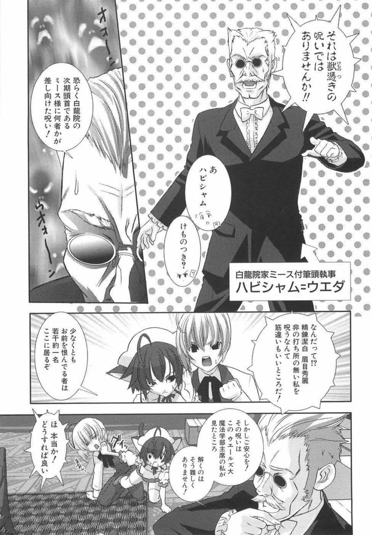 Shounen Maid Dorei Hen