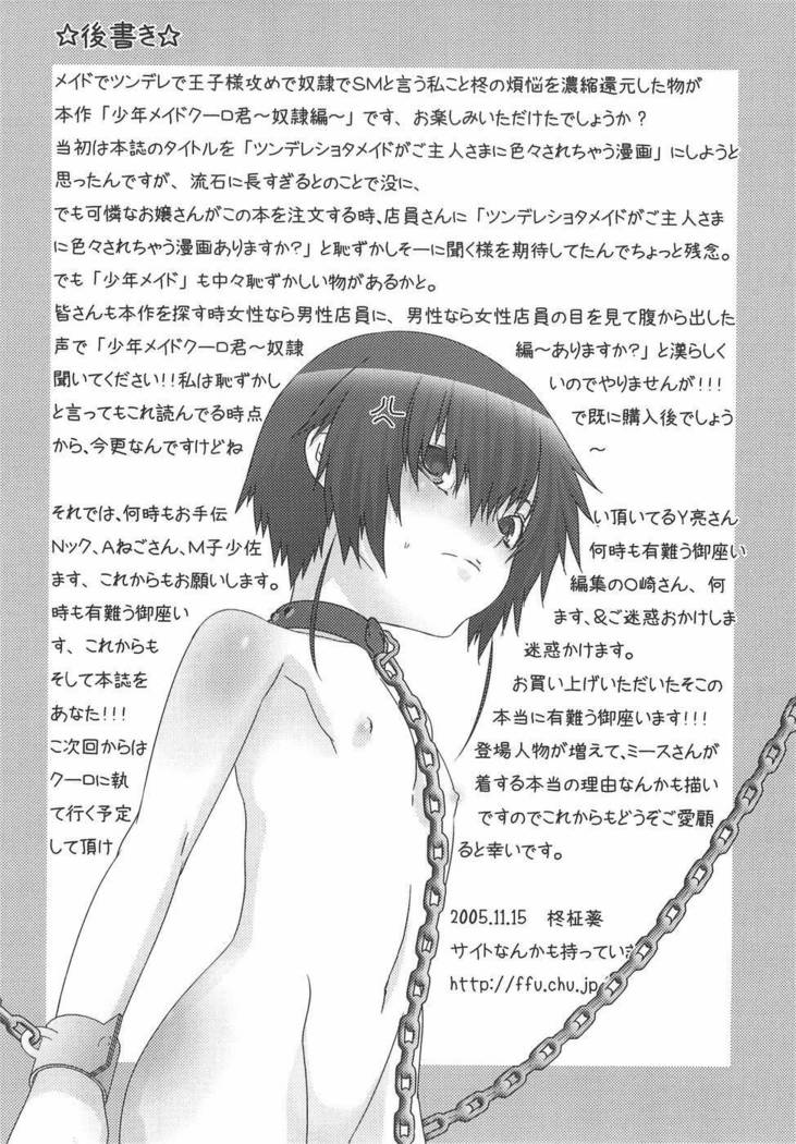 Shounen Maid Dorei Hen