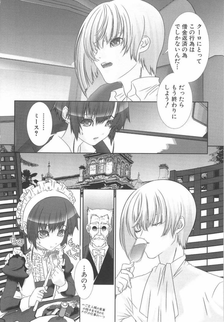 Shounen Maid Dorei Hen