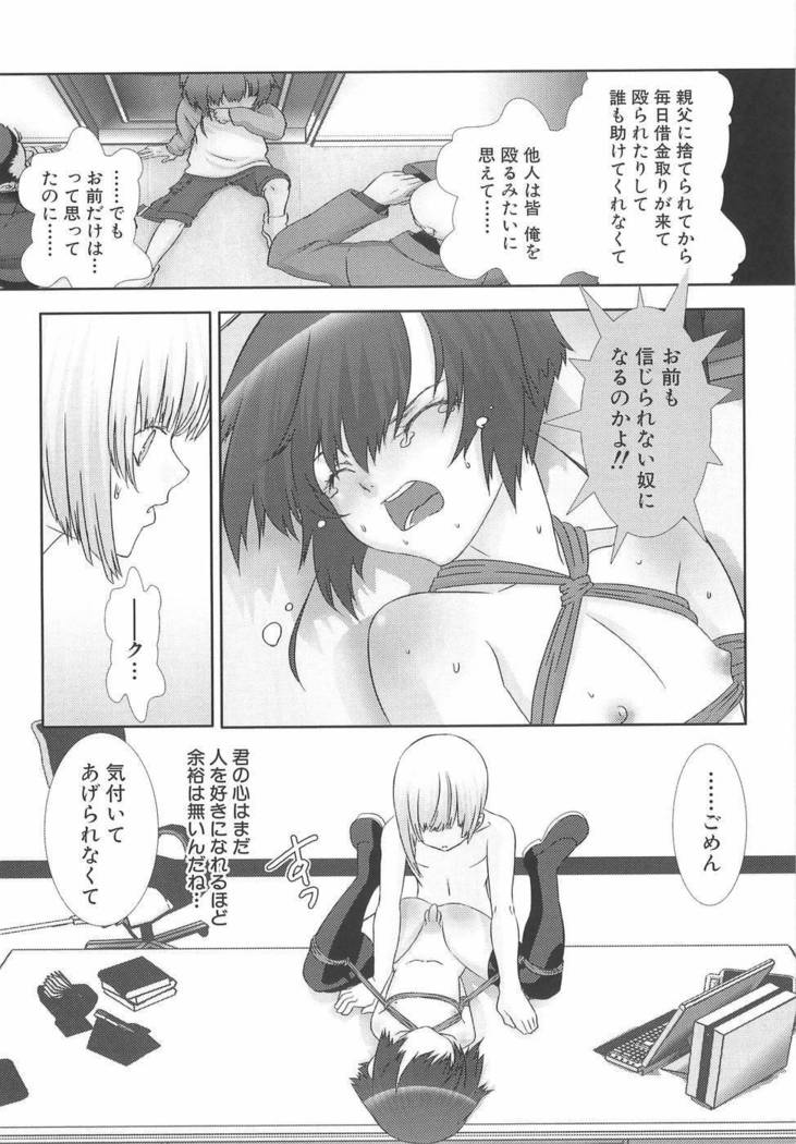 Shounen Maid Dorei Hen