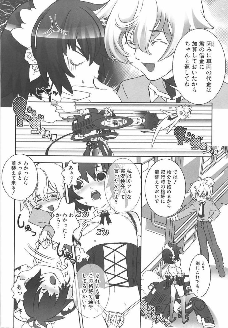 Shounen Maid Dorei Hen
