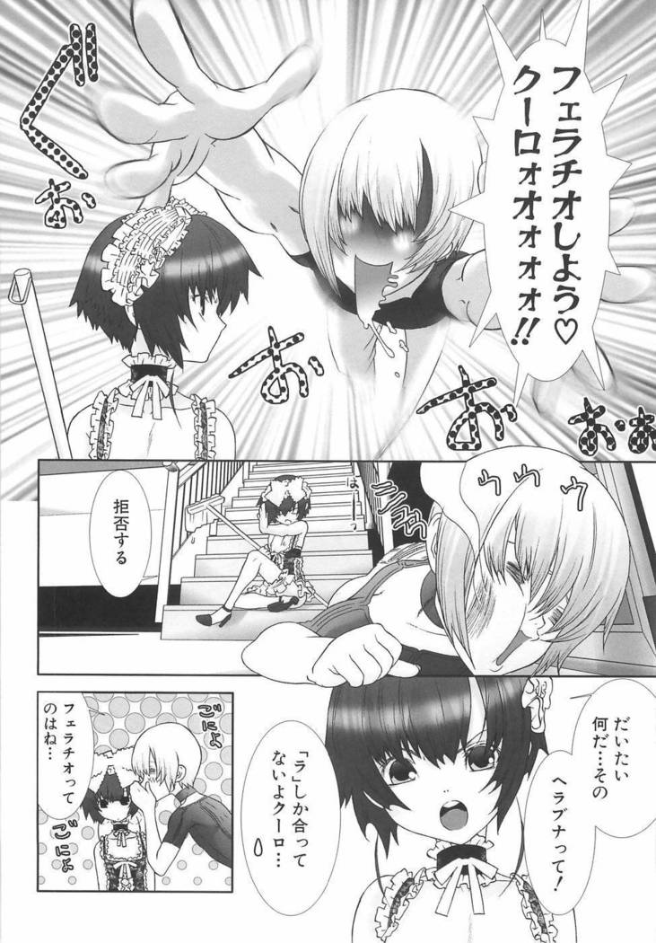 Shounen Maid Dorei Hen