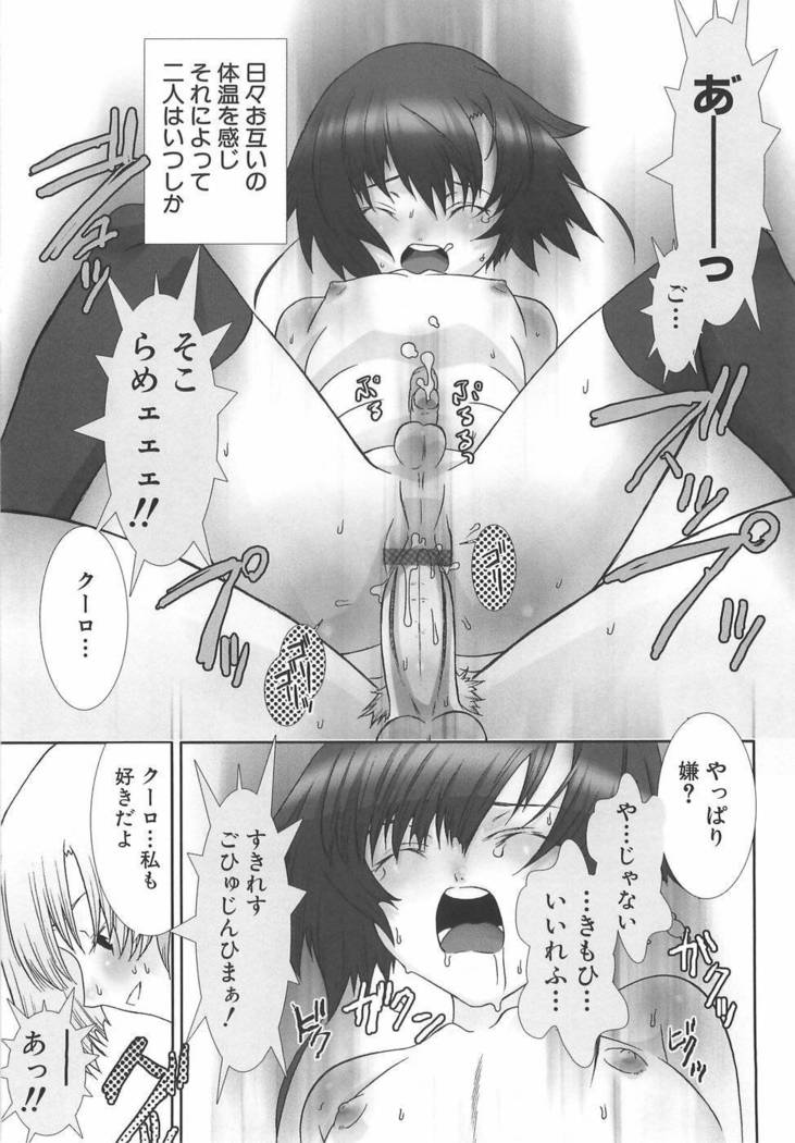 Shounen Maid Dorei Hen