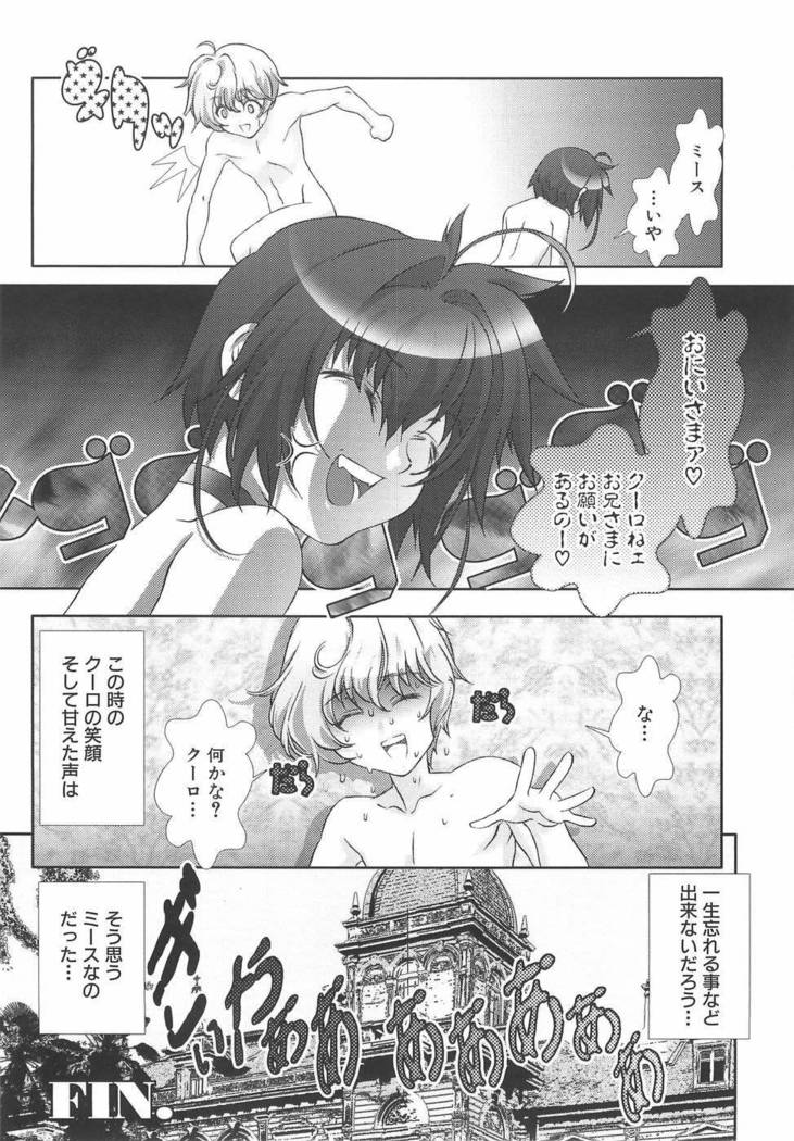 Shounen Maid Dorei Hen