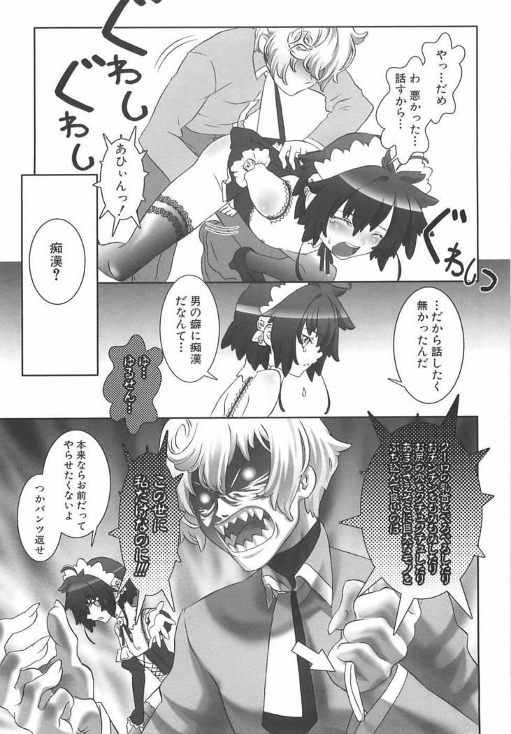 Shounen Maid Dorei Hen