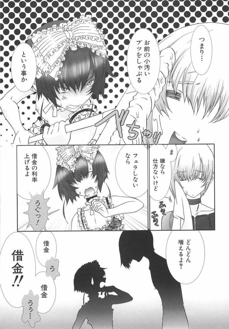 Shounen Maid Dorei Hen