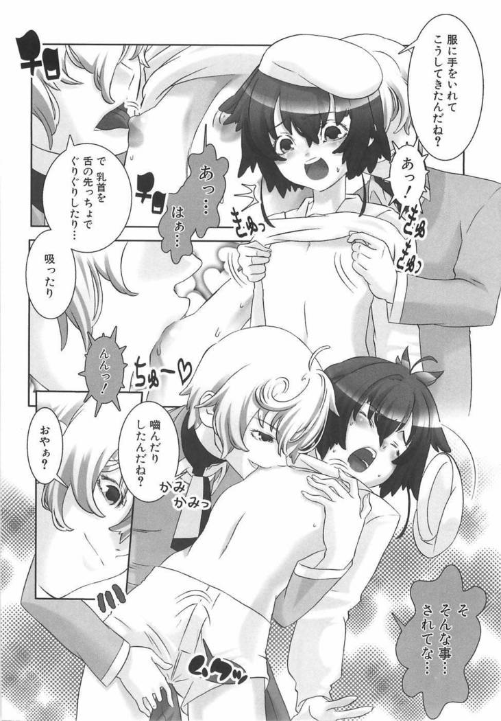 Shounen Maid Dorei Hen