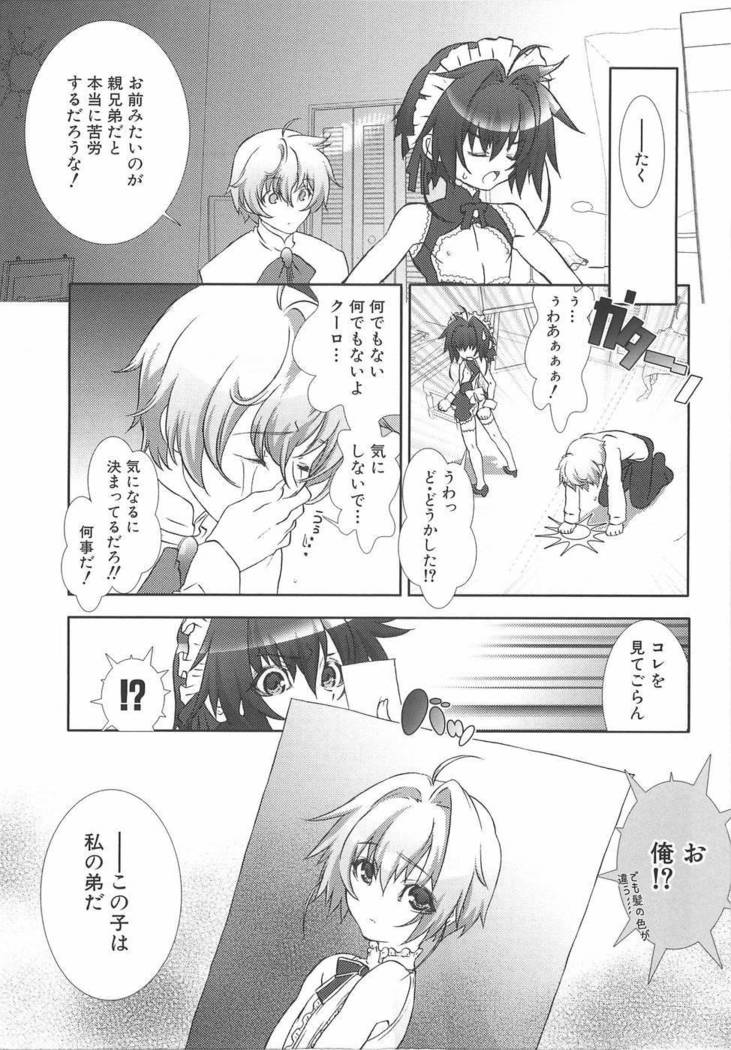 Shounen Maid Dorei Hen