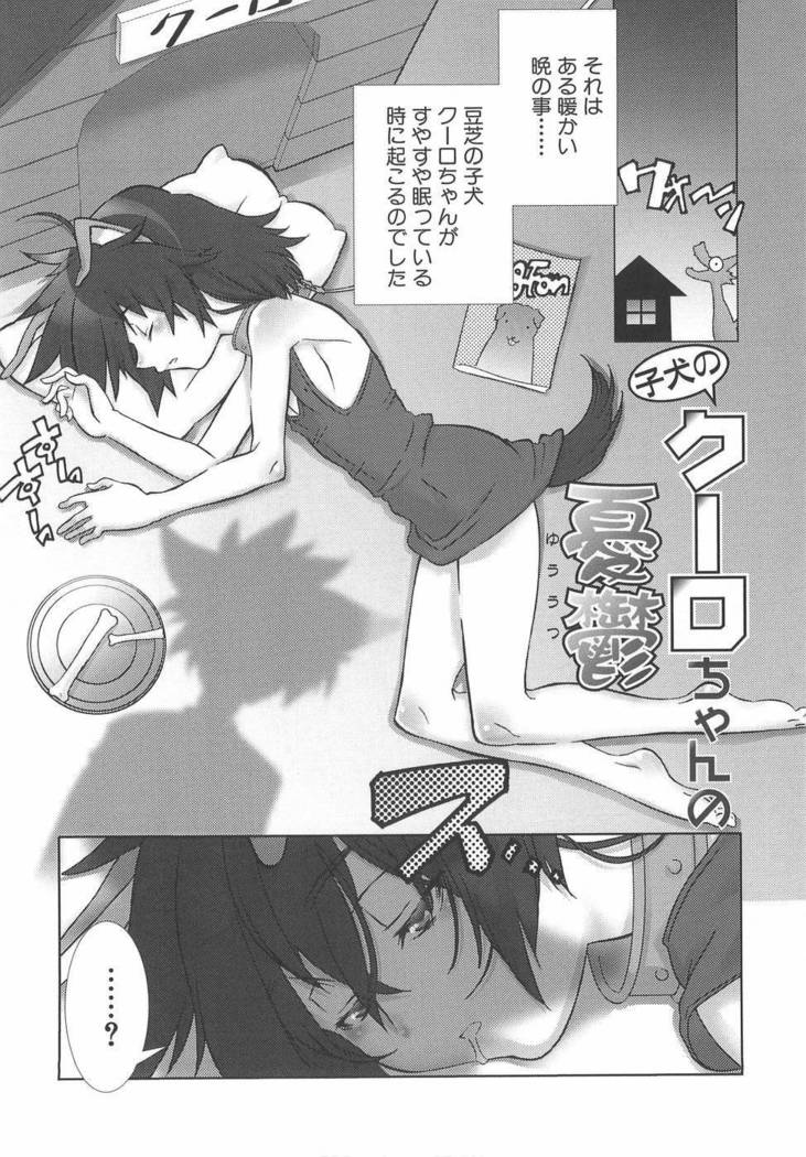 Shounen Maid Dorei Hen