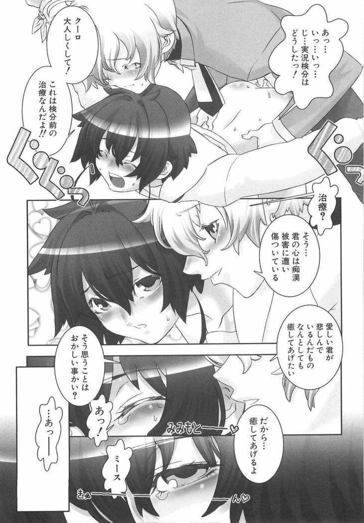 Shounen Maid Dorei Hen