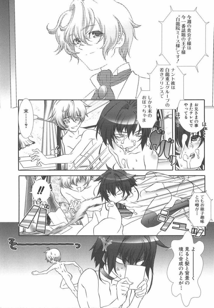 Shounen Maid Dorei Hen