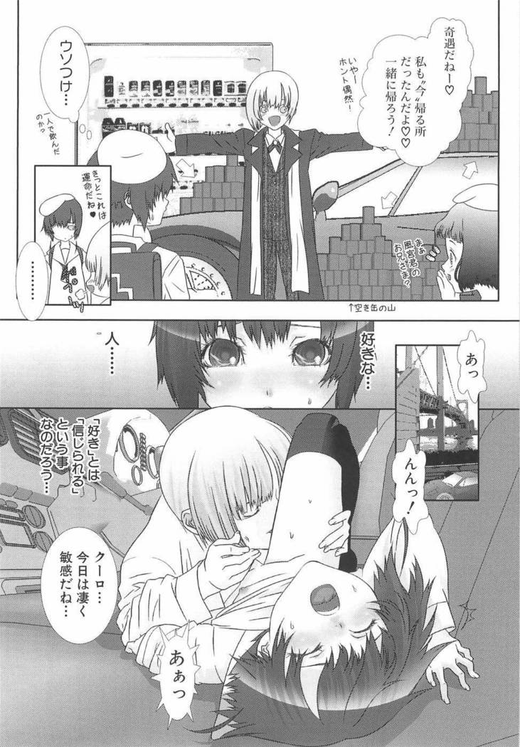 Shounen Maid Dorei Hen