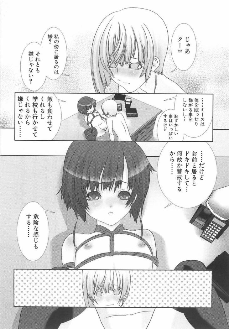 Shounen Maid Dorei Hen