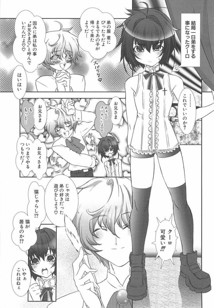 Shounen Maid Dorei Hen