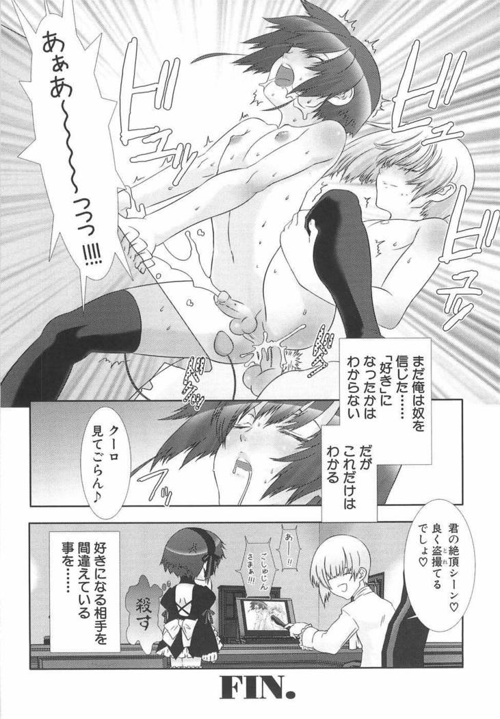 Shounen Maid Dorei Hen
