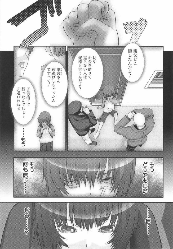 Shounen Maid Dorei Hen
