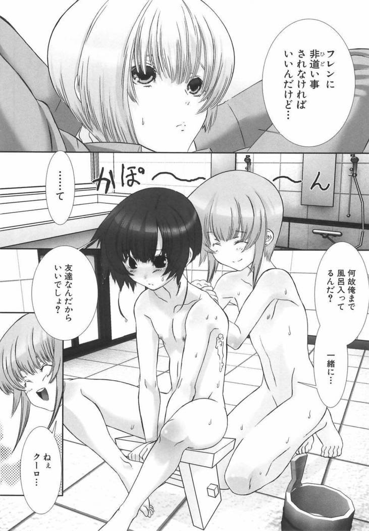 Shounen Maid Dorei Hen