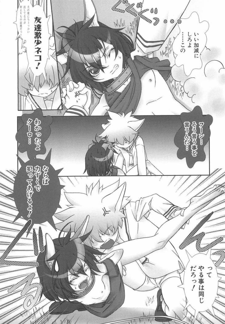 Shounen Maid Dorei Hen