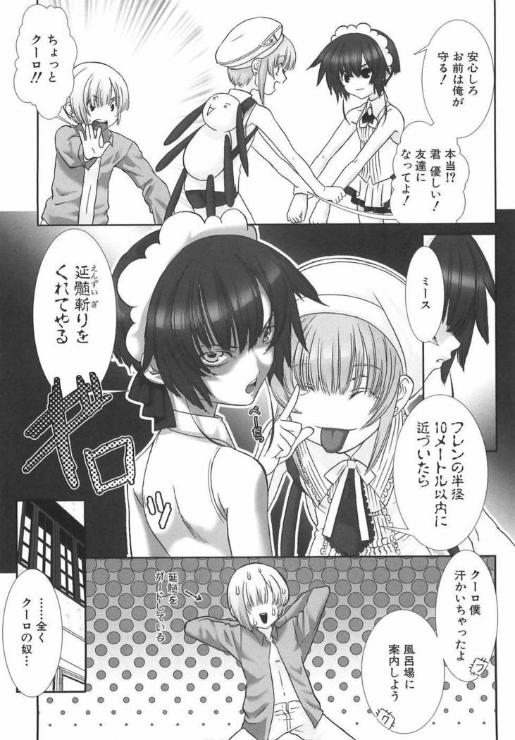 Shounen Maid Dorei Hen