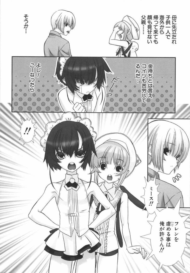 Shounen Maid Dorei Hen