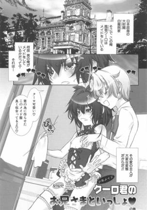 Shounen Maid Dorei Hen Page #24
