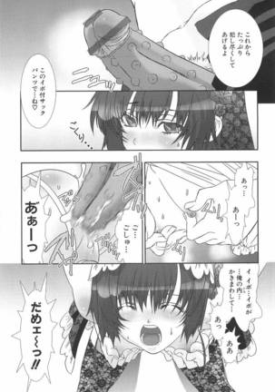 Shounen Maid Dorei Hen Page #132