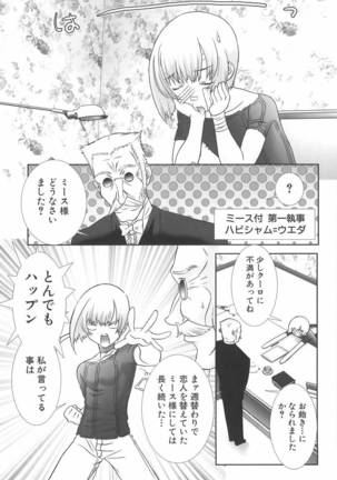Shounen Maid Dorei Hen Page #108