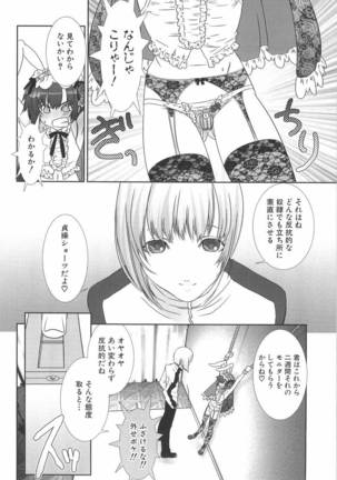 Shounen Maid Dorei Hen Page #125