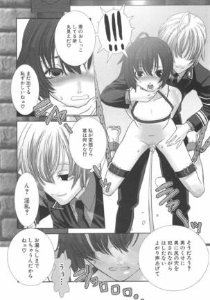 Shounen Maid Dorei Hen Page #66