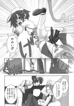 Shounen Maid Dorei Hen Page #77
