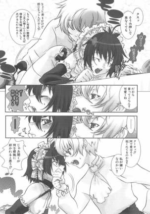 Shounen Maid Dorei Hen Page #13