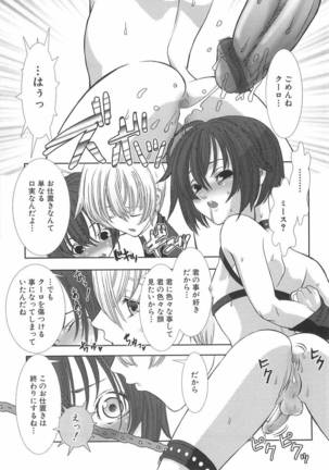 Shounen Maid Dorei Hen Page #68