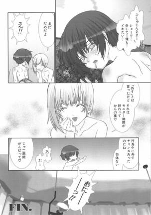 Shounen Maid Dorei Hen Page #137