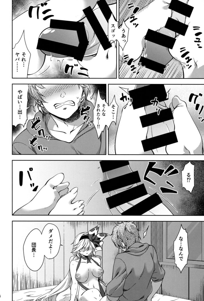Valentine wa Choco no Kawari ni Uchi o Meshiagare